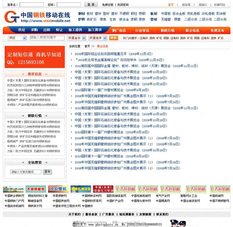 行业资讯 _ 东方财富网